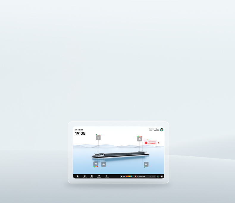 内河自主航行系统